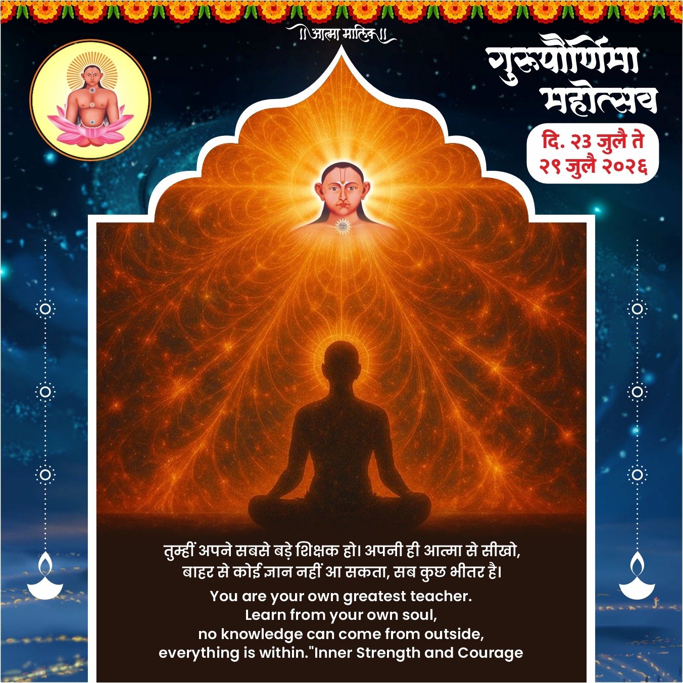 Guru Mauli quote